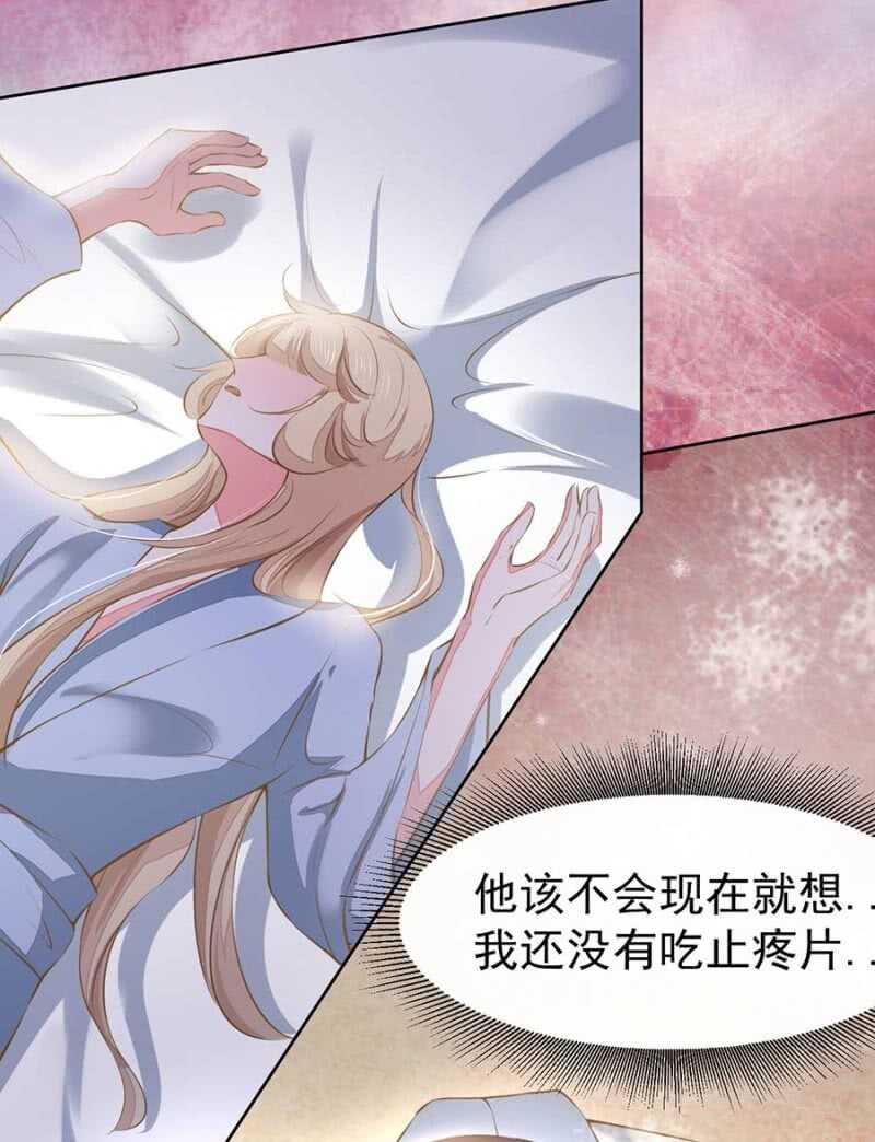 你先去洗澡-第79话