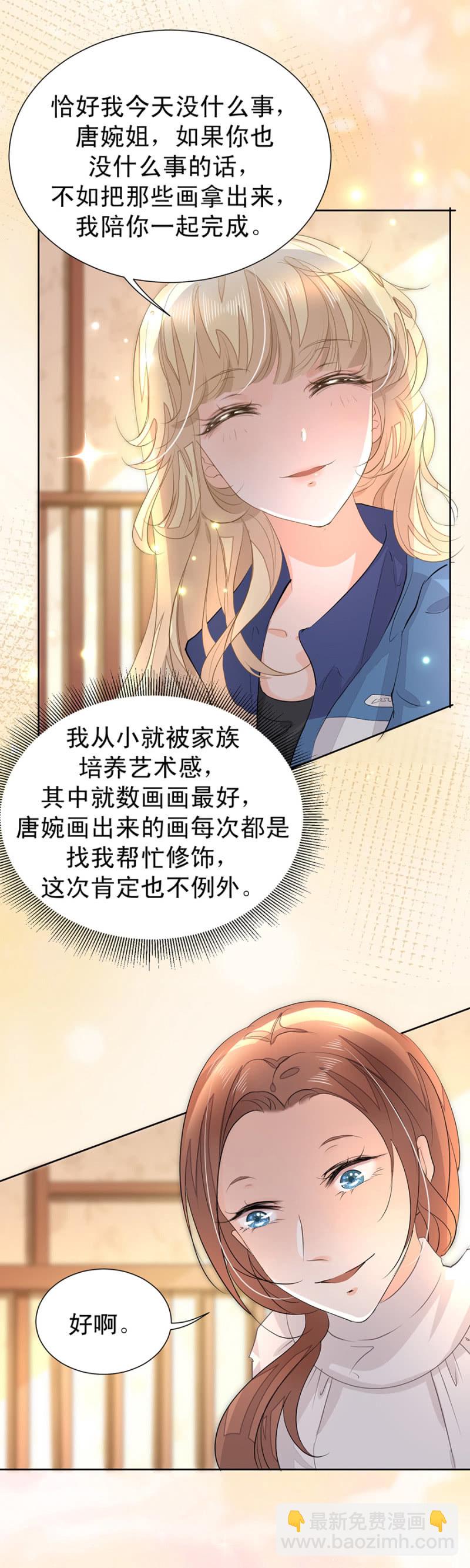 想要得到请帖-第9话