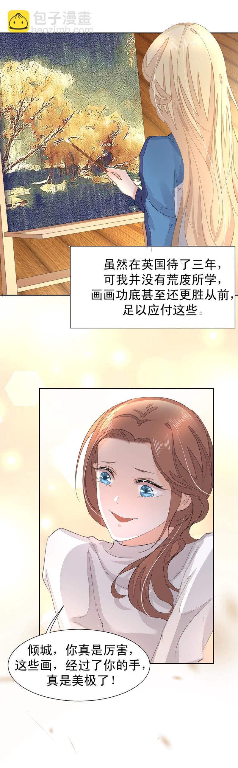 想要得到请帖-第9话