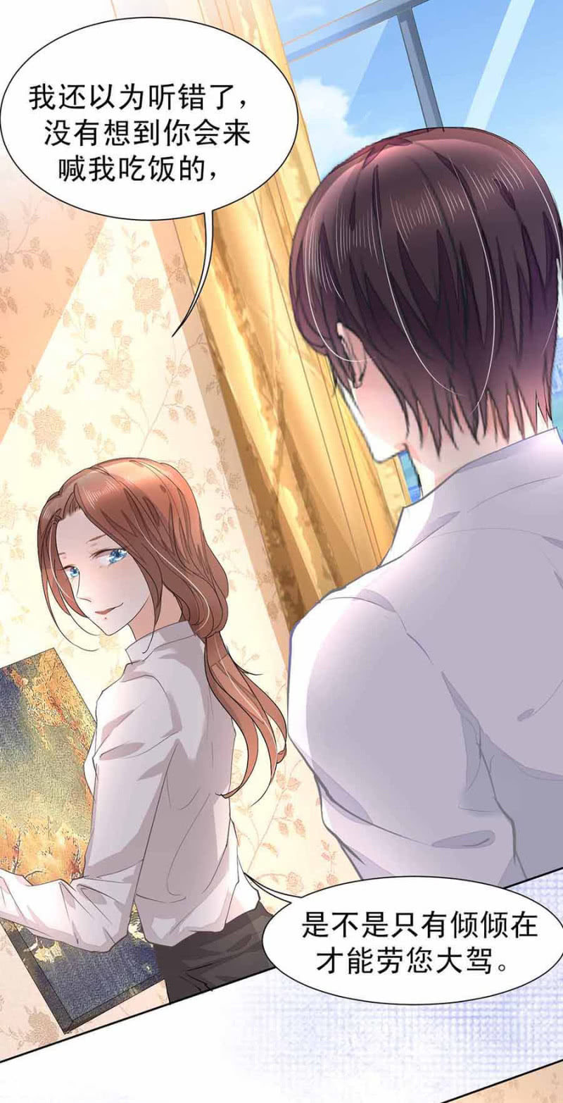 想要得到请帖-第9话