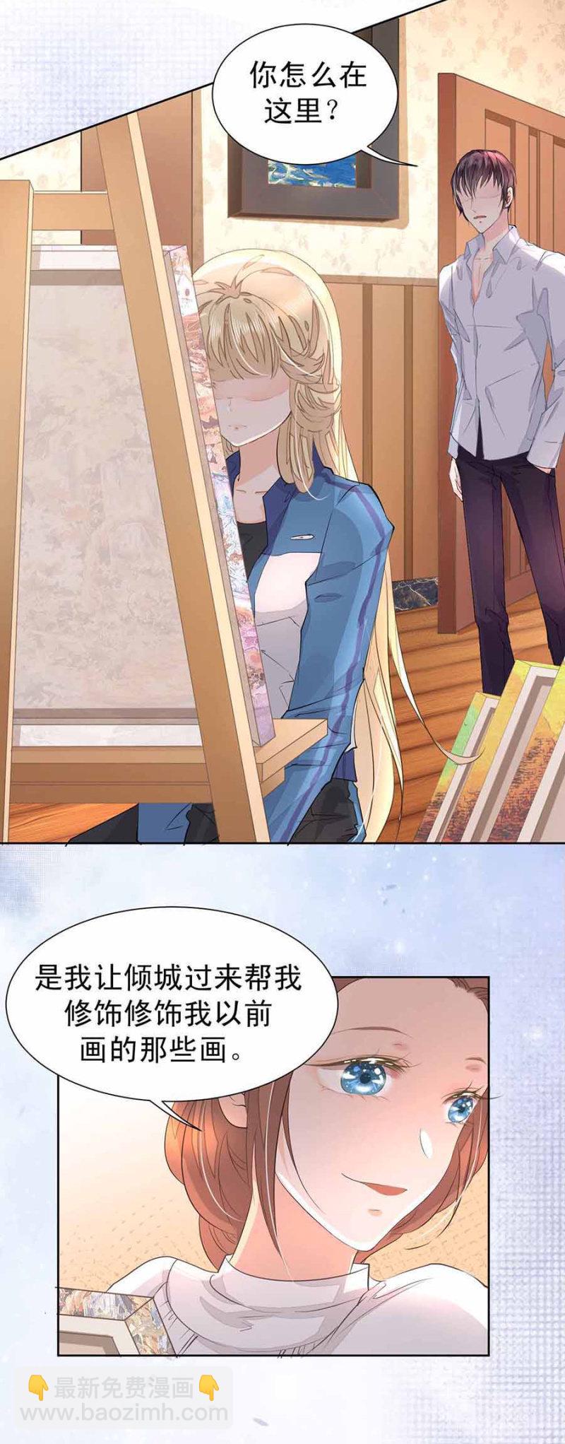 想要得到请帖-第9话