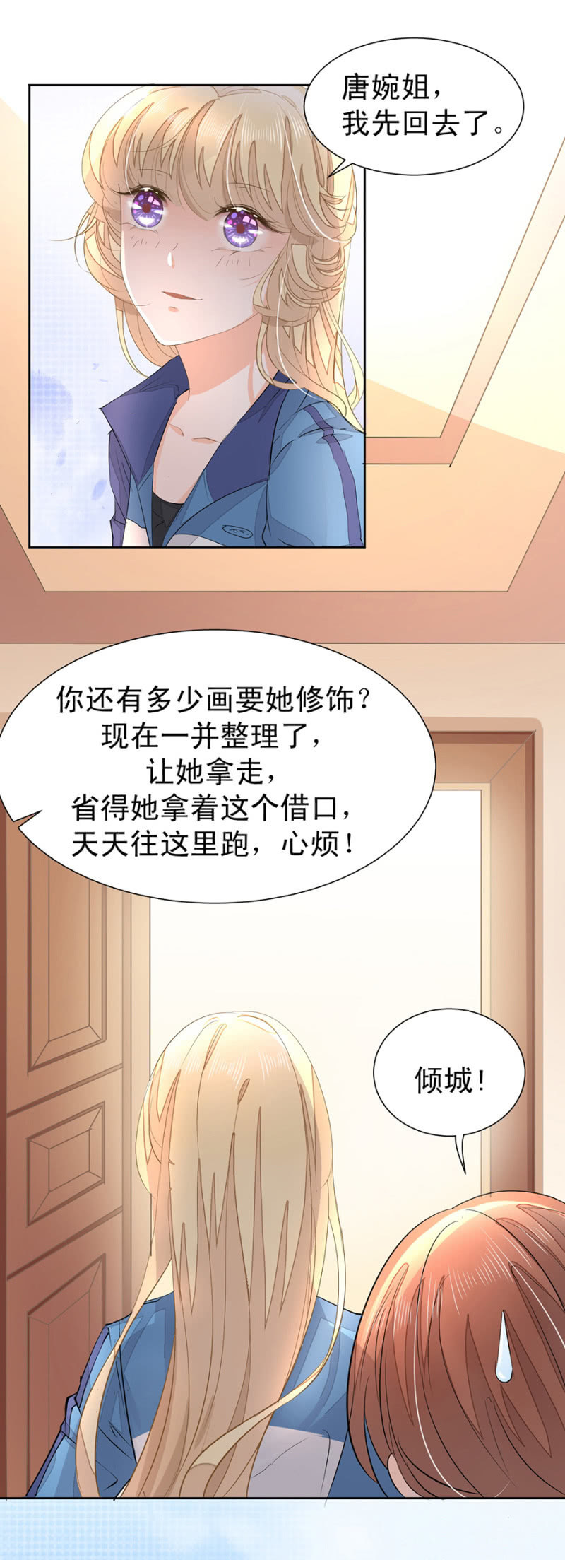 想要得到请帖-第9话