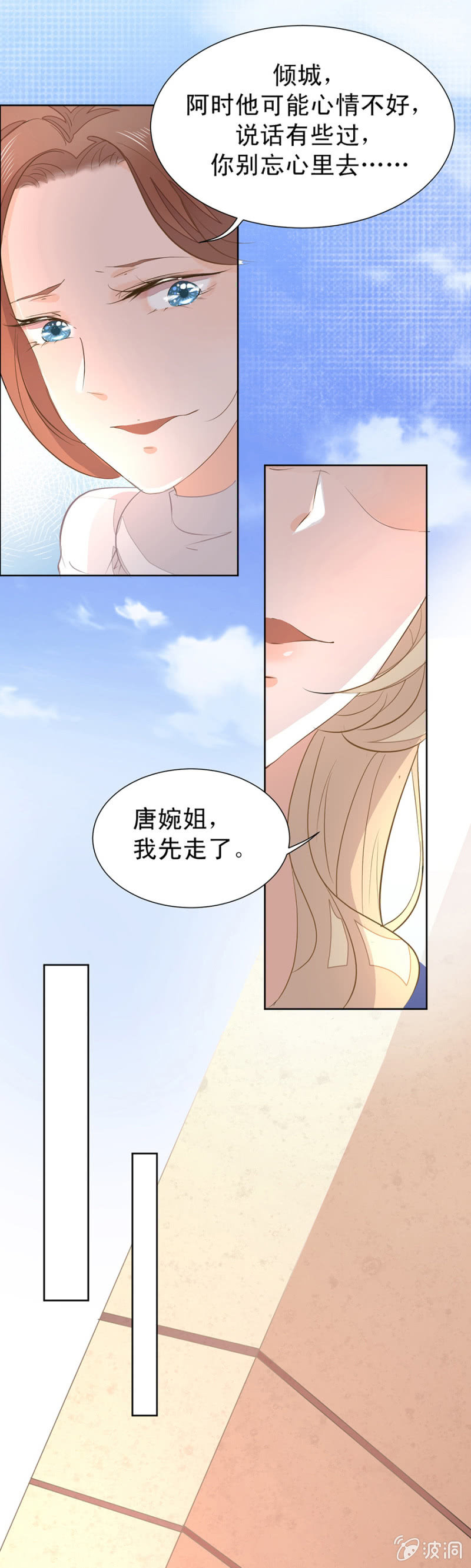 想要得到请帖-第9话