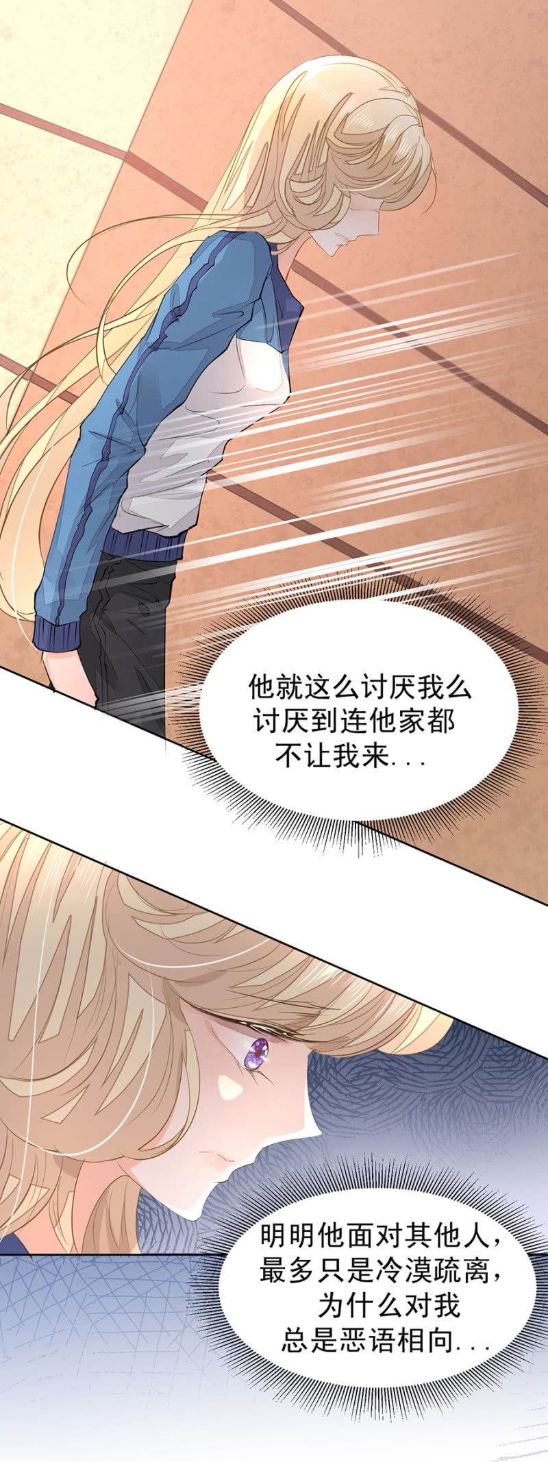 想要得到请帖-第9话