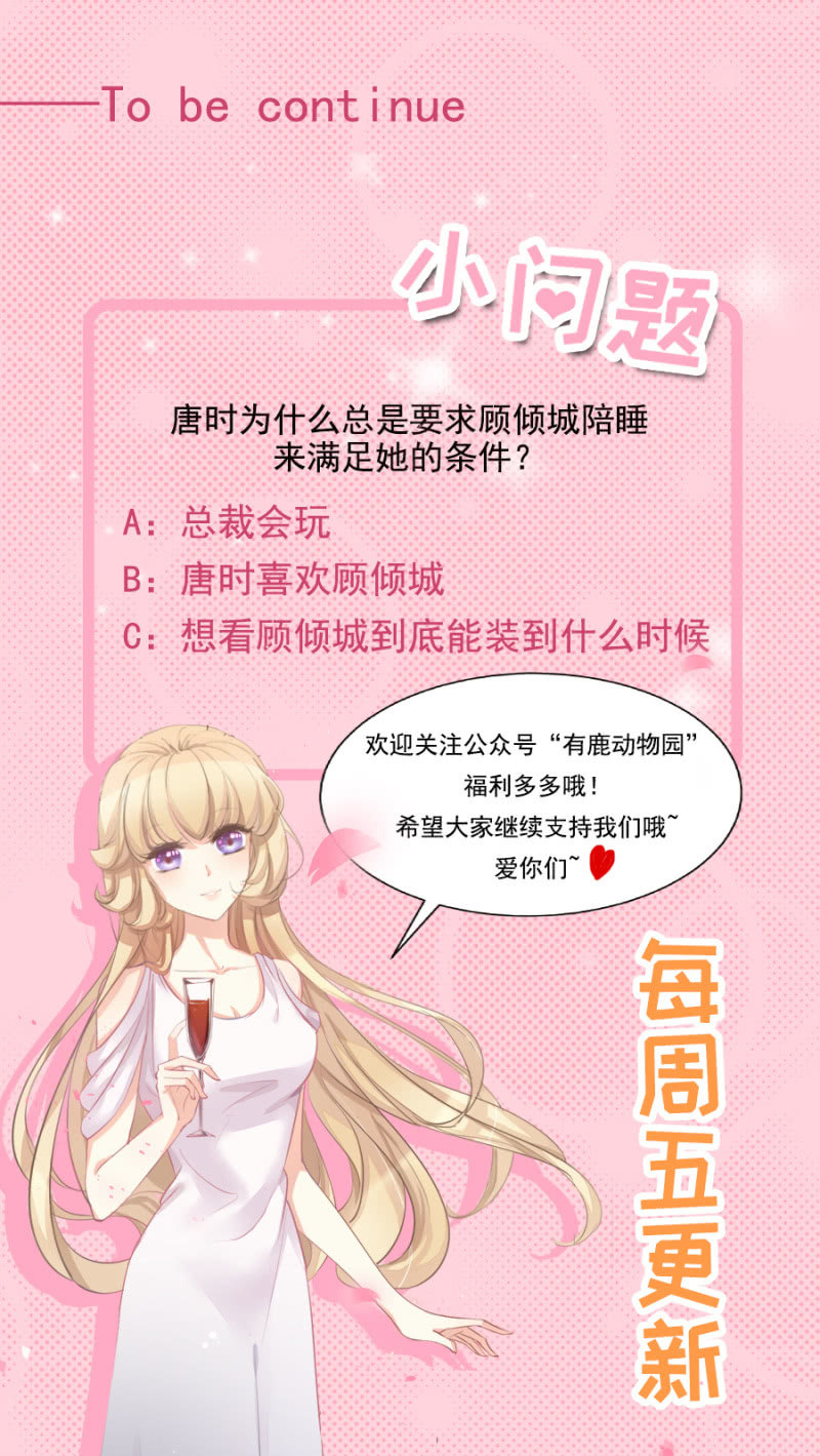 想要得到请帖-第9话