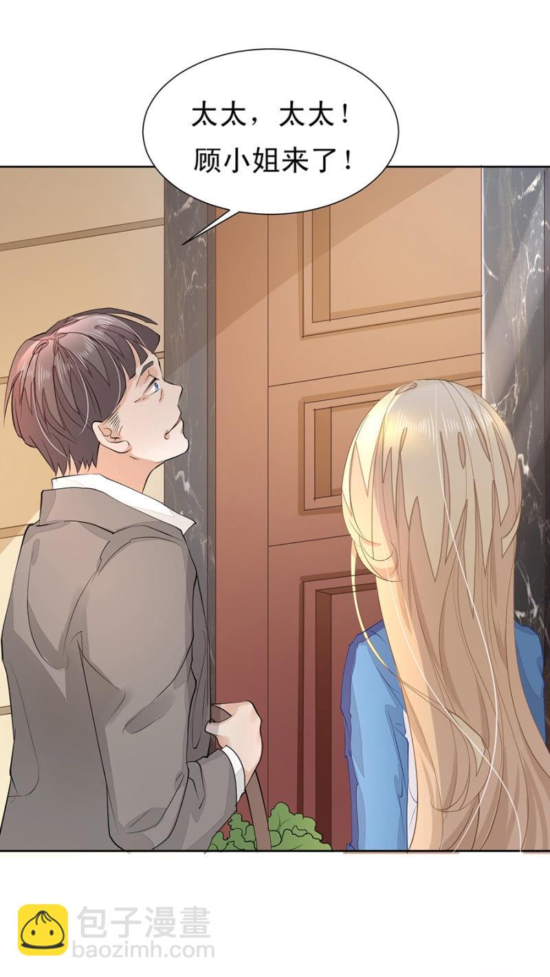 想要得到请帖-第9话