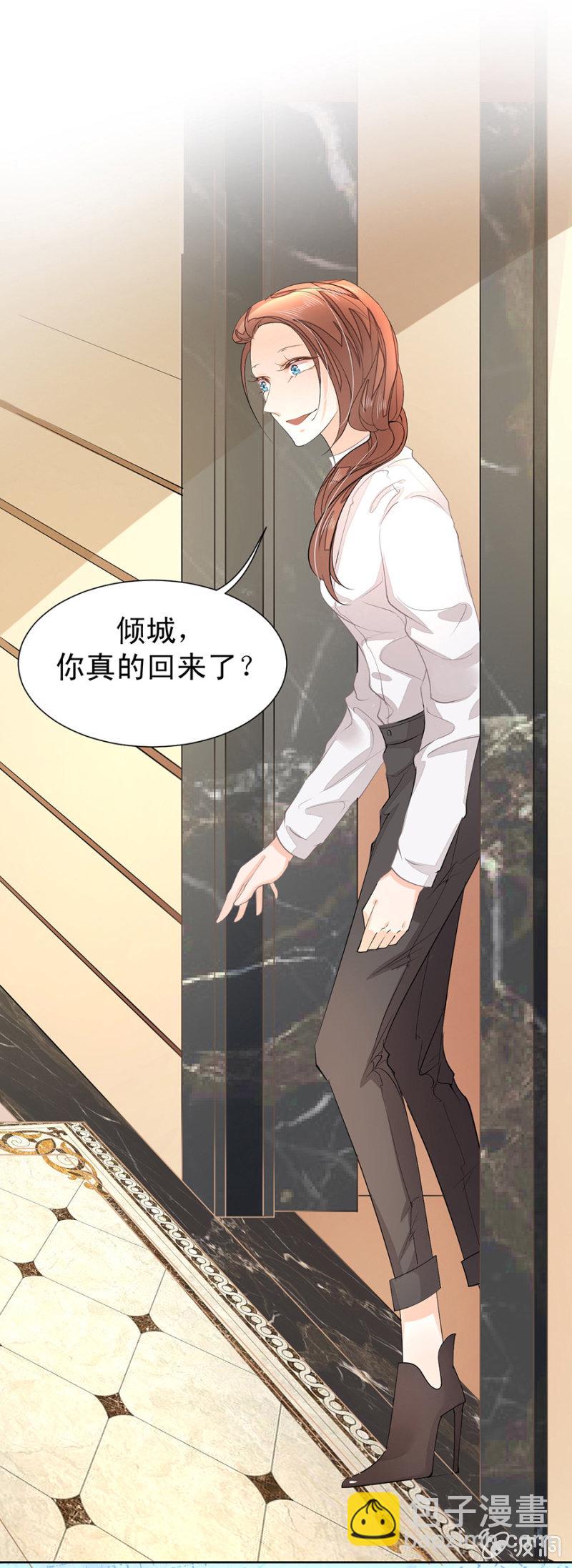 想要得到请帖-第9话