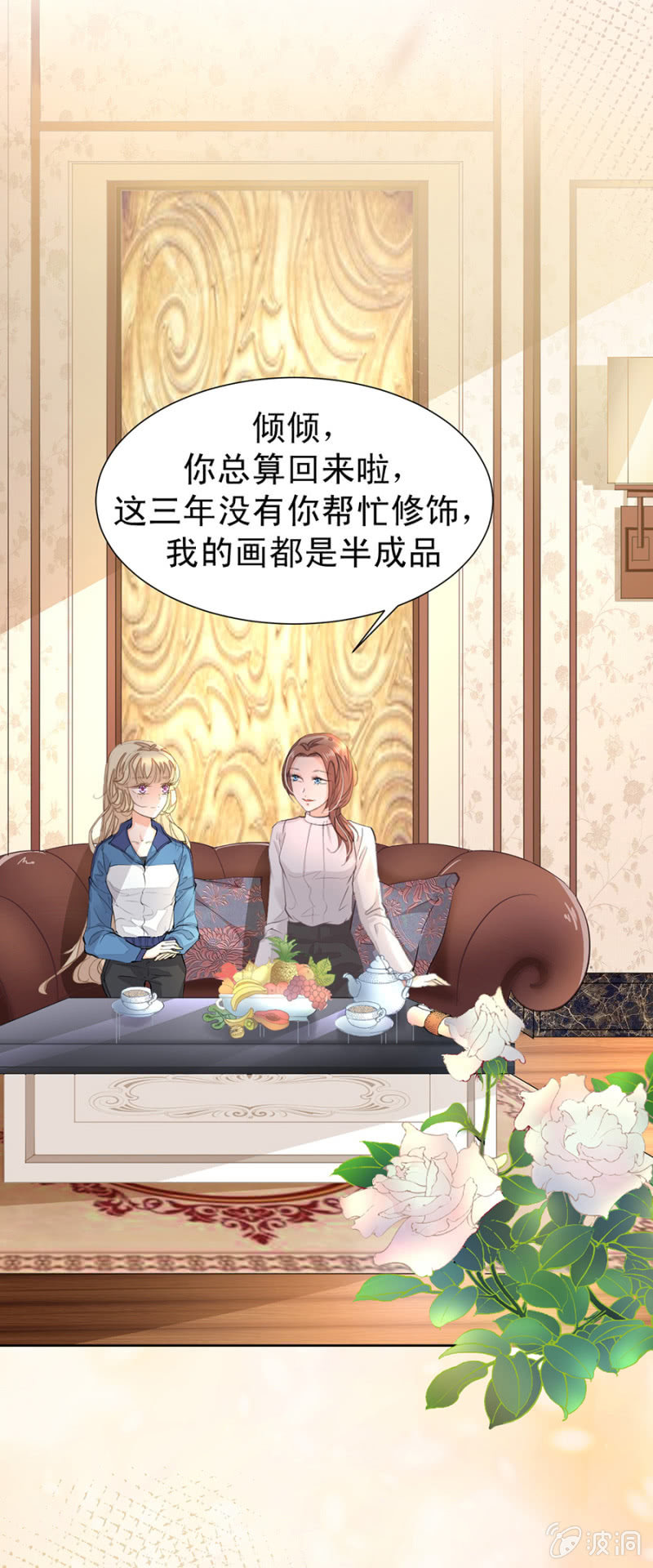 想要得到请帖-第9话