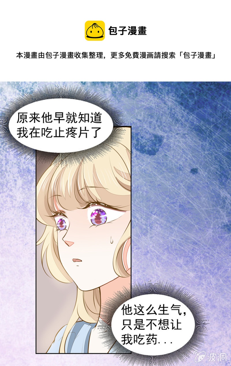 这丫头被骂傻了吧？-第81话