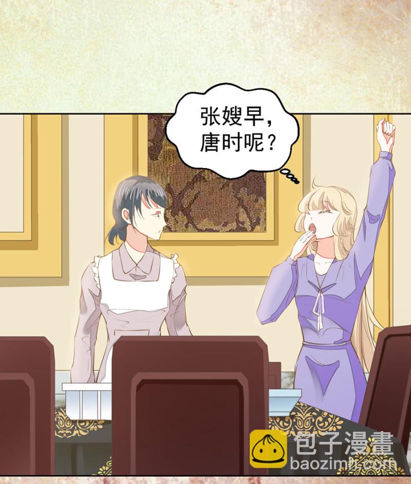 这丫头被骂傻了吧？-第81话