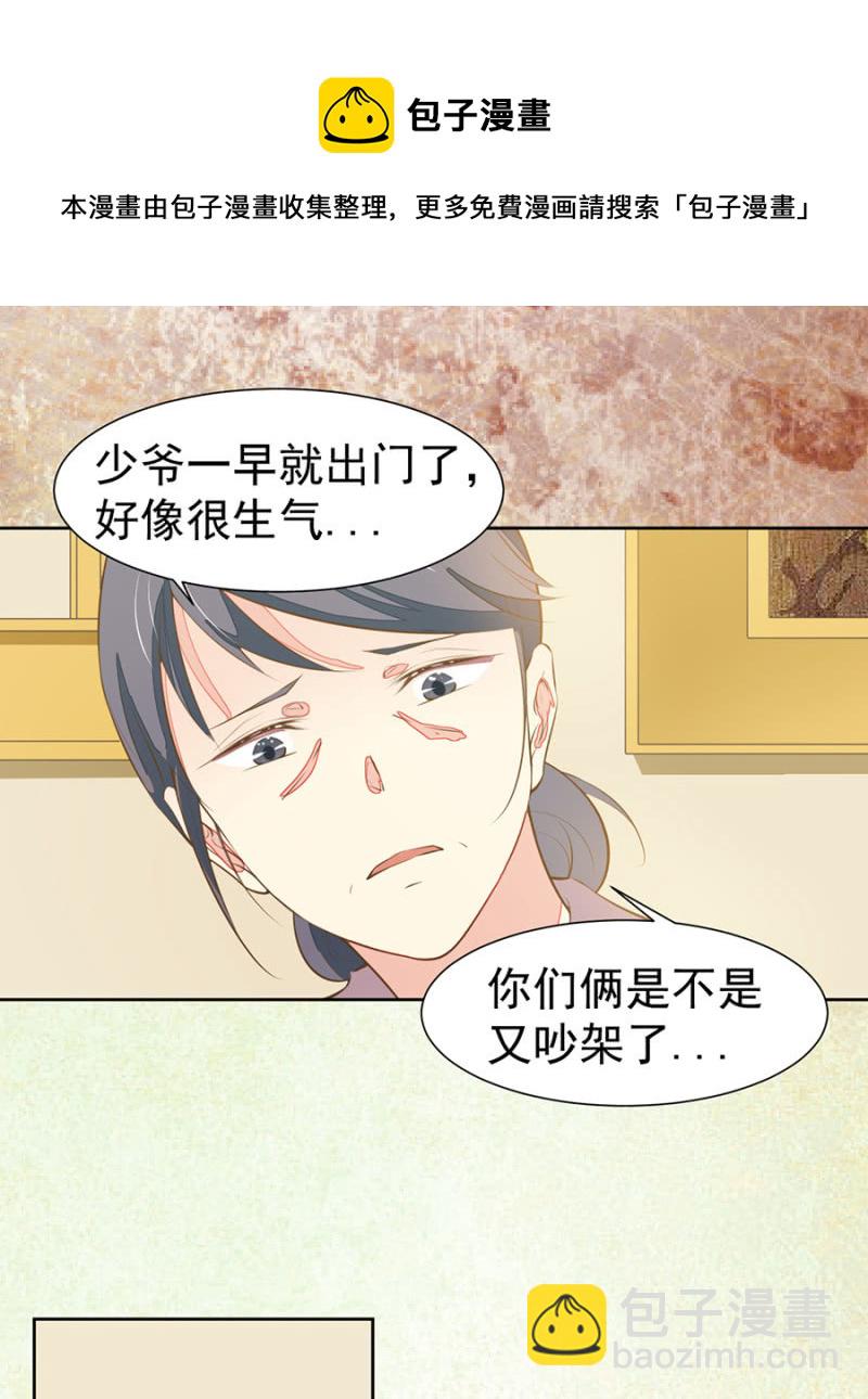 这丫头被骂傻了吧？-第81话