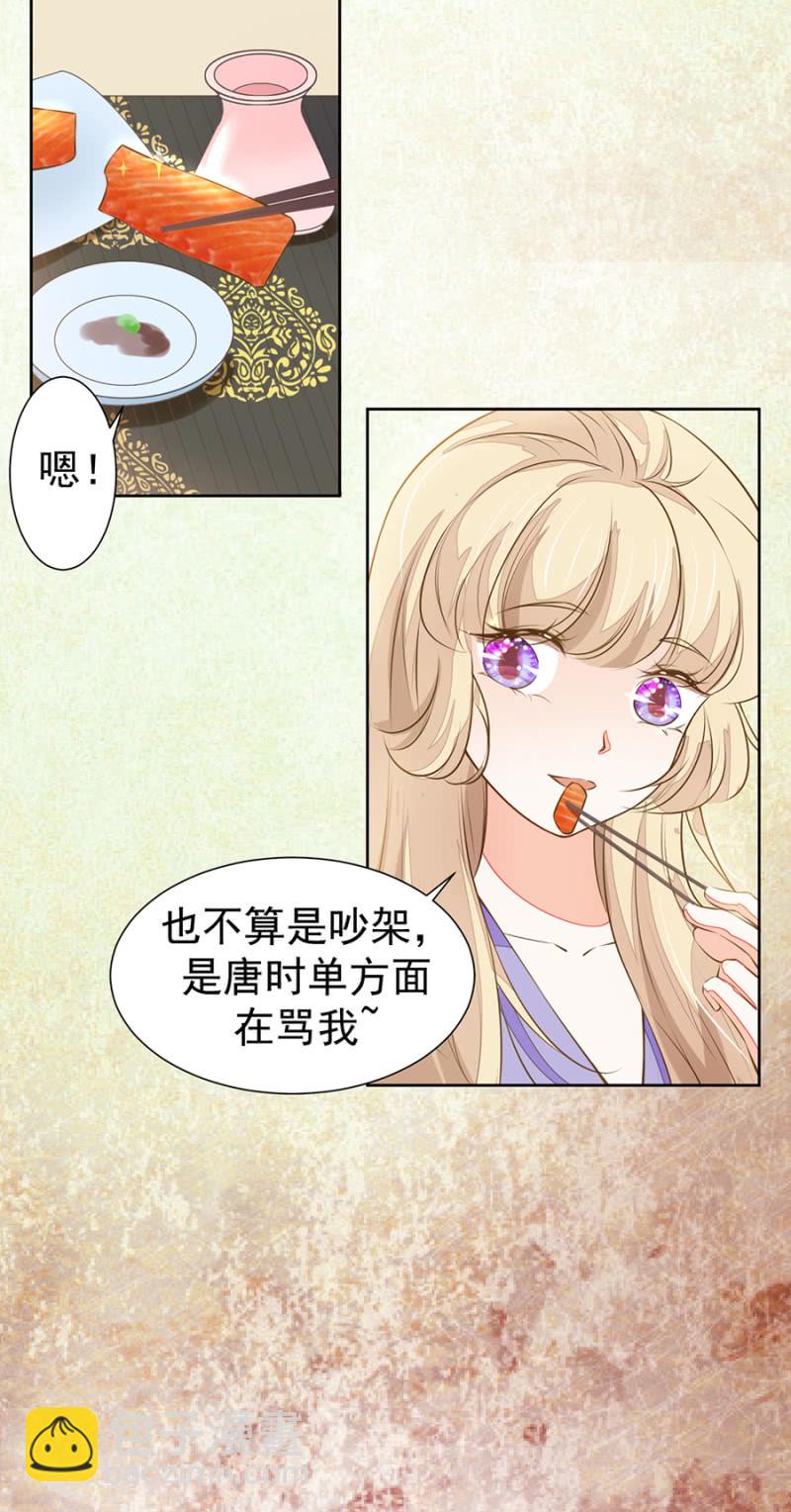 这丫头被骂傻了吧？-第81话