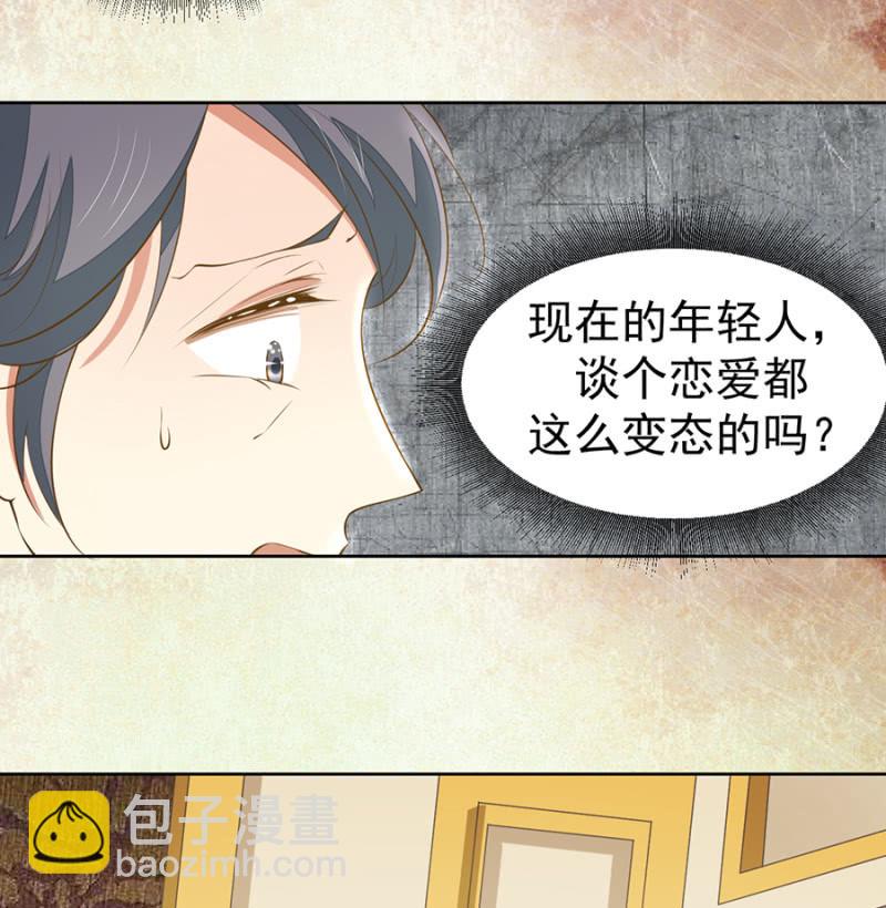 这丫头被骂傻了吧？-第81话