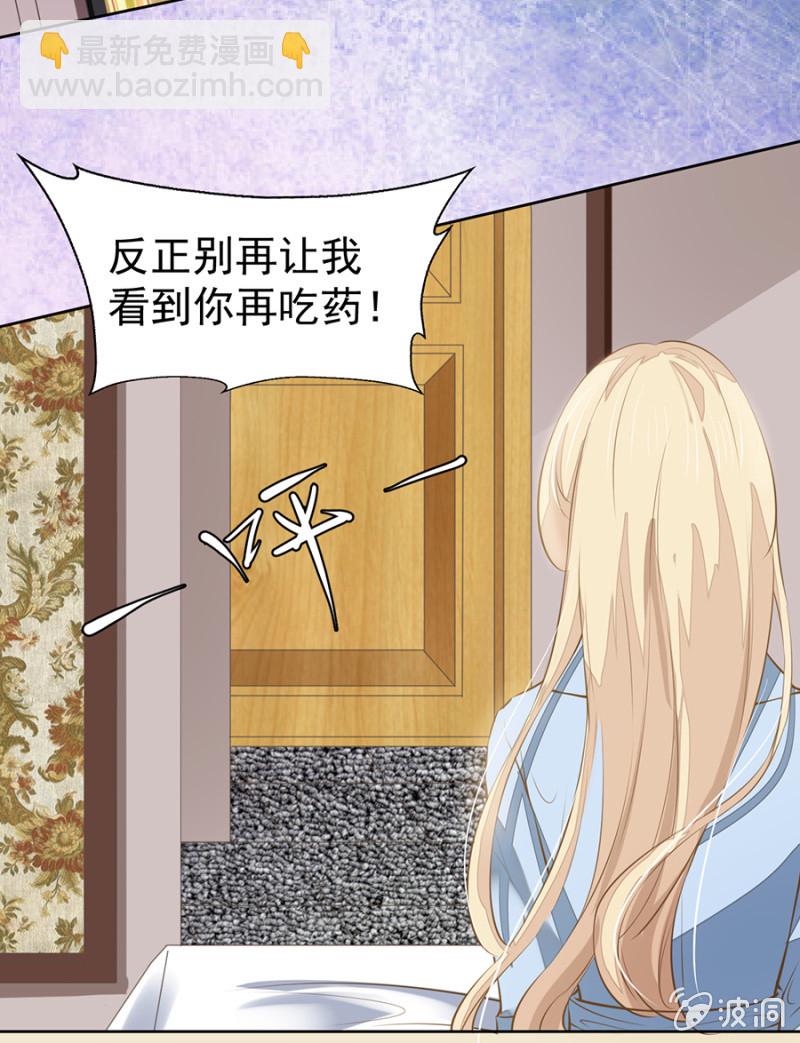 这丫头被骂傻了吧？-第81话