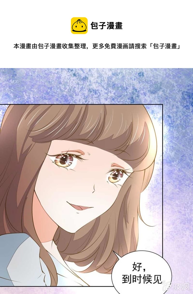 你为什么不理我-第83话