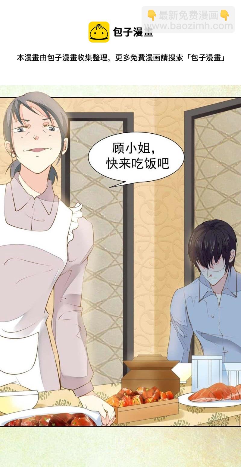 你为什么不理我-第83话