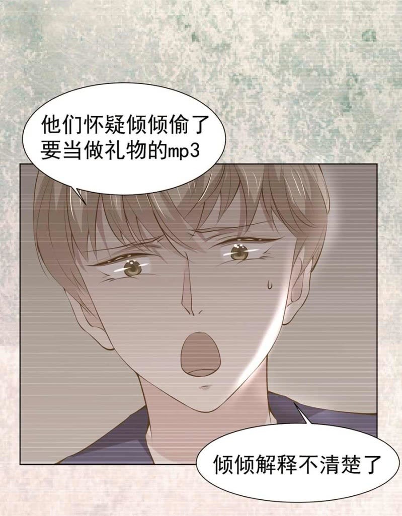 倾城被人欺负了-第87话