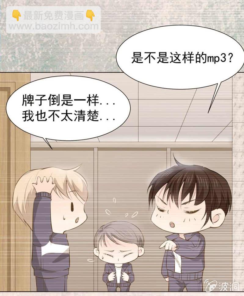 倾城被人欺负了-第87话