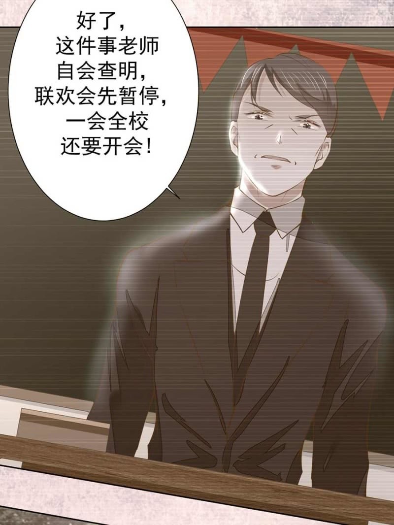 倾城被人欺负了-第87话