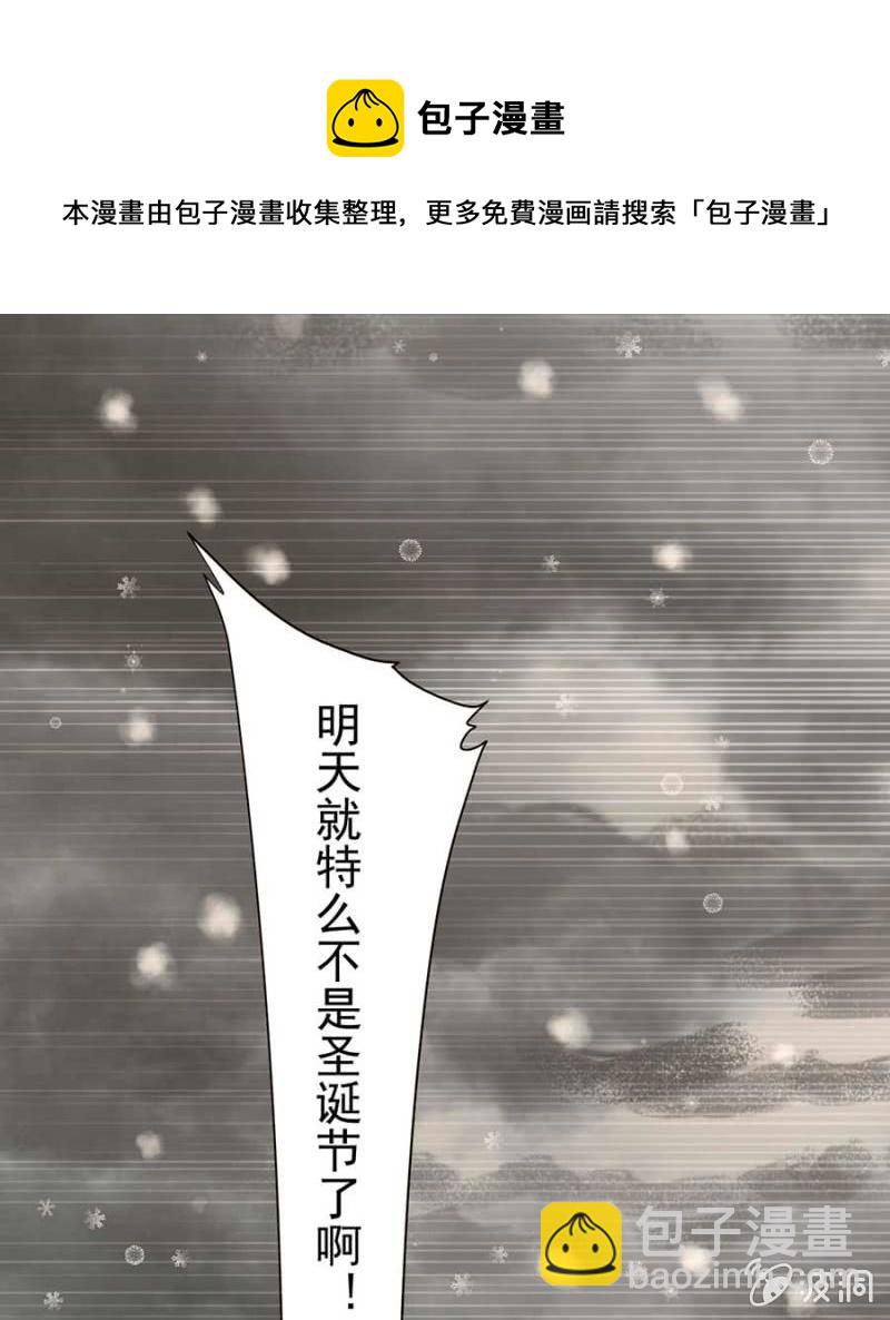 倾城被人欺负了-第87话