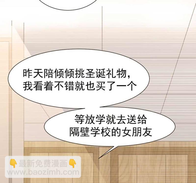 倾城被人欺负了-第87话