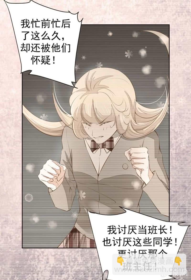 校友聚会-第89话