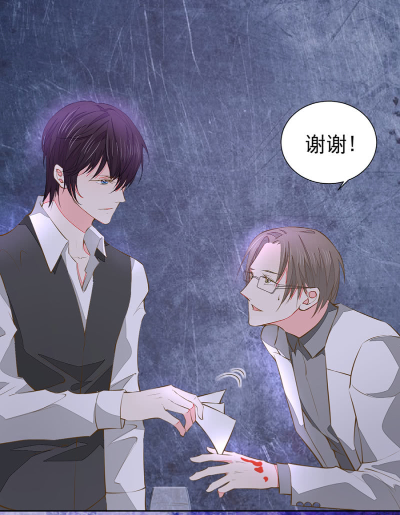 替未婚妻挡酒-第95话