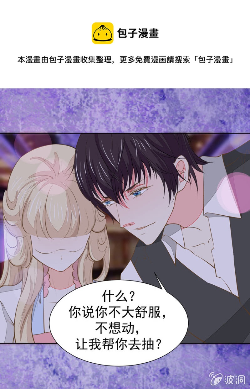 这位爷我惹不起-第97话