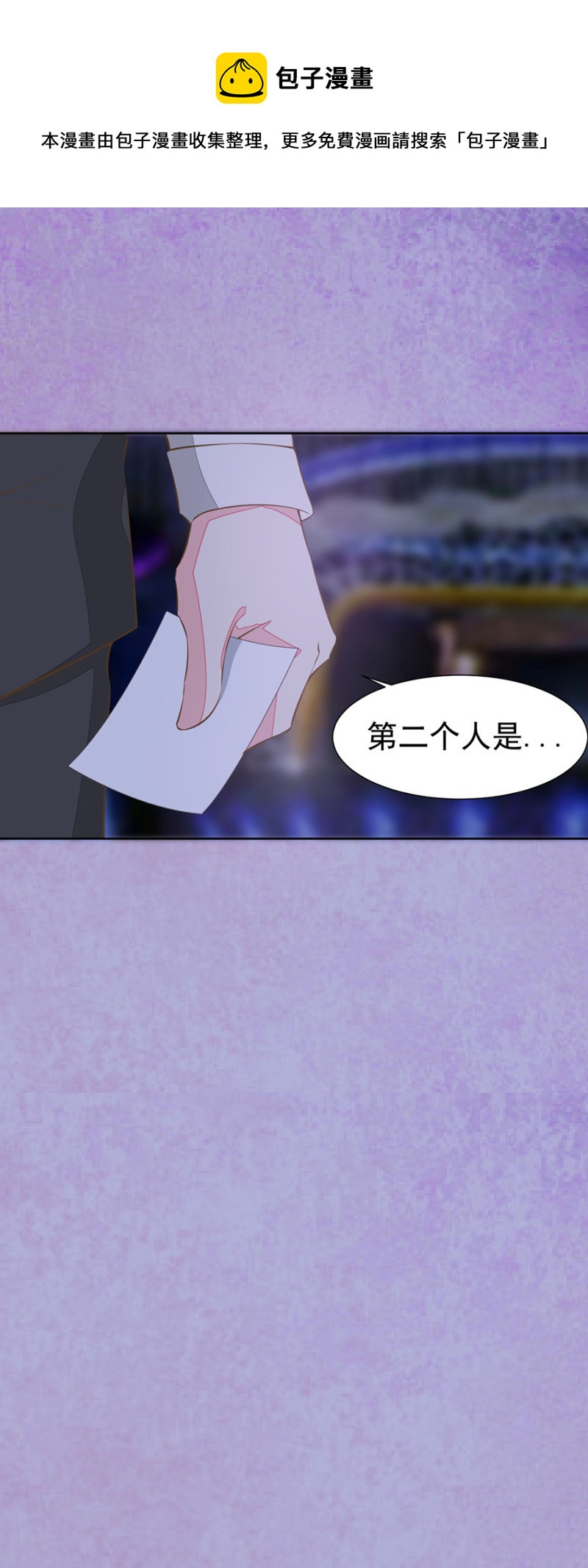 这位爷我惹不起-第97话