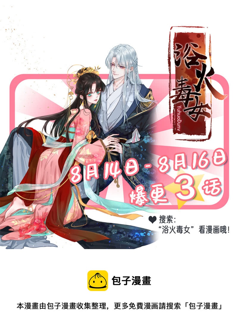 这位爷我惹不起-第97话