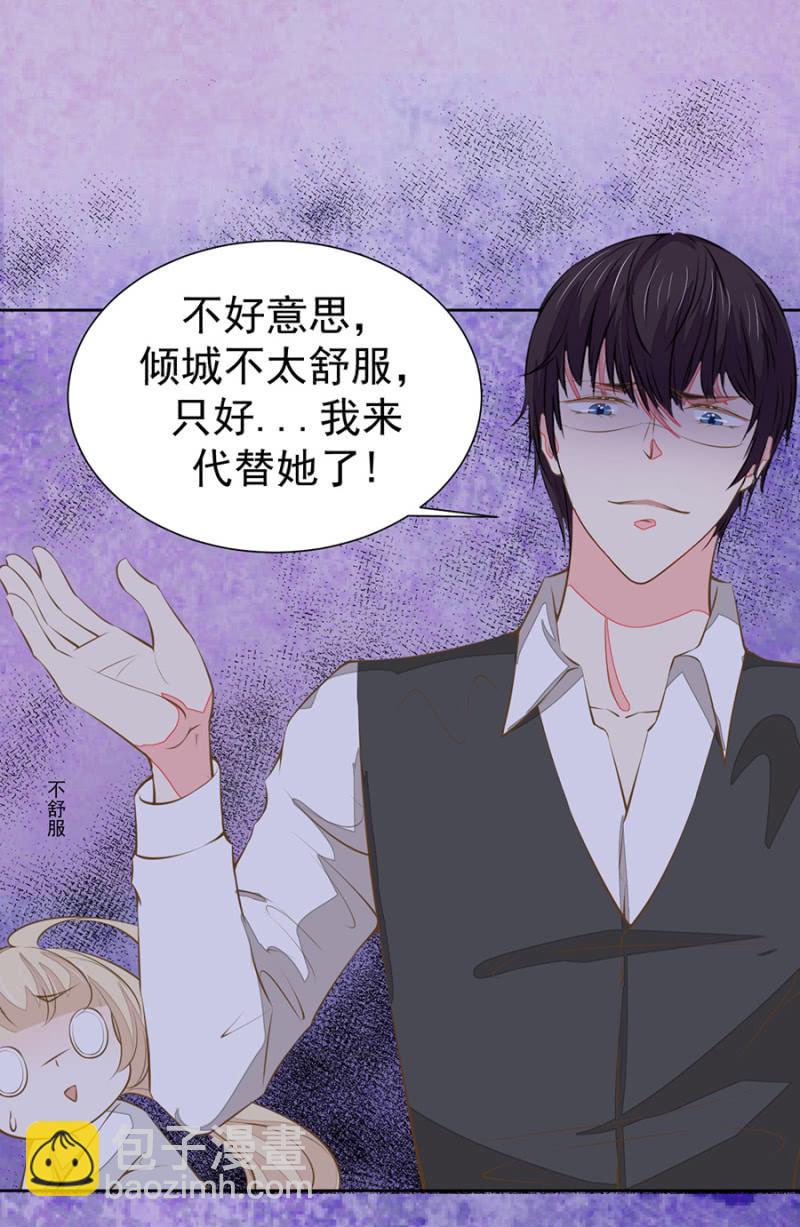 这位爷我惹不起-第97话