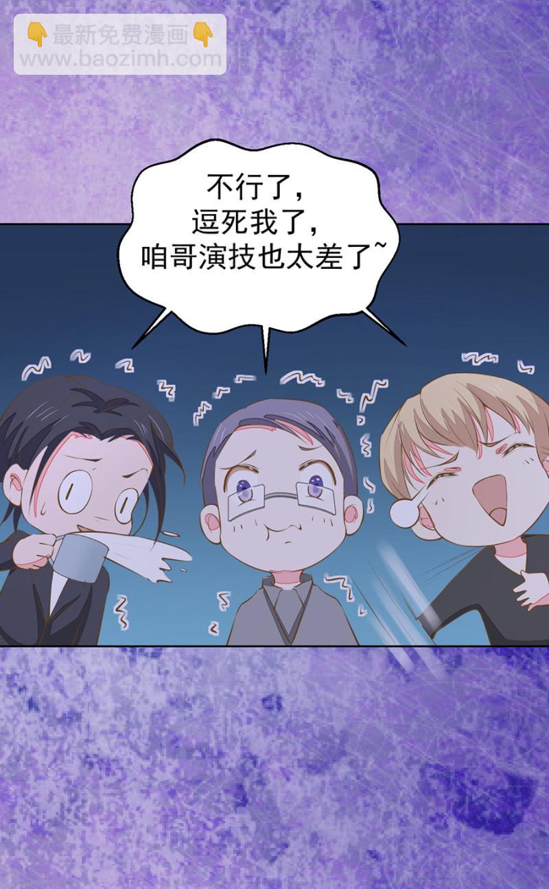 这位爷我惹不起-第97话