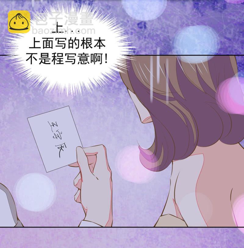 这位爷我惹不起-第97话