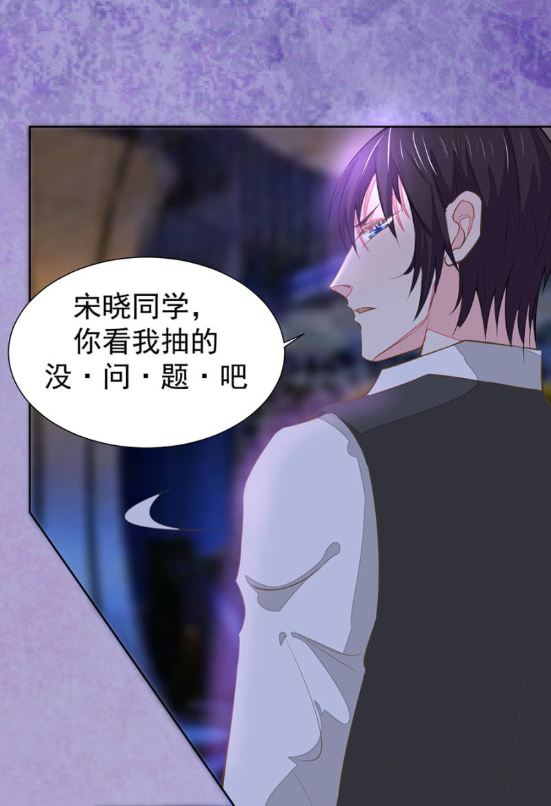 这位爷我惹不起-第97话