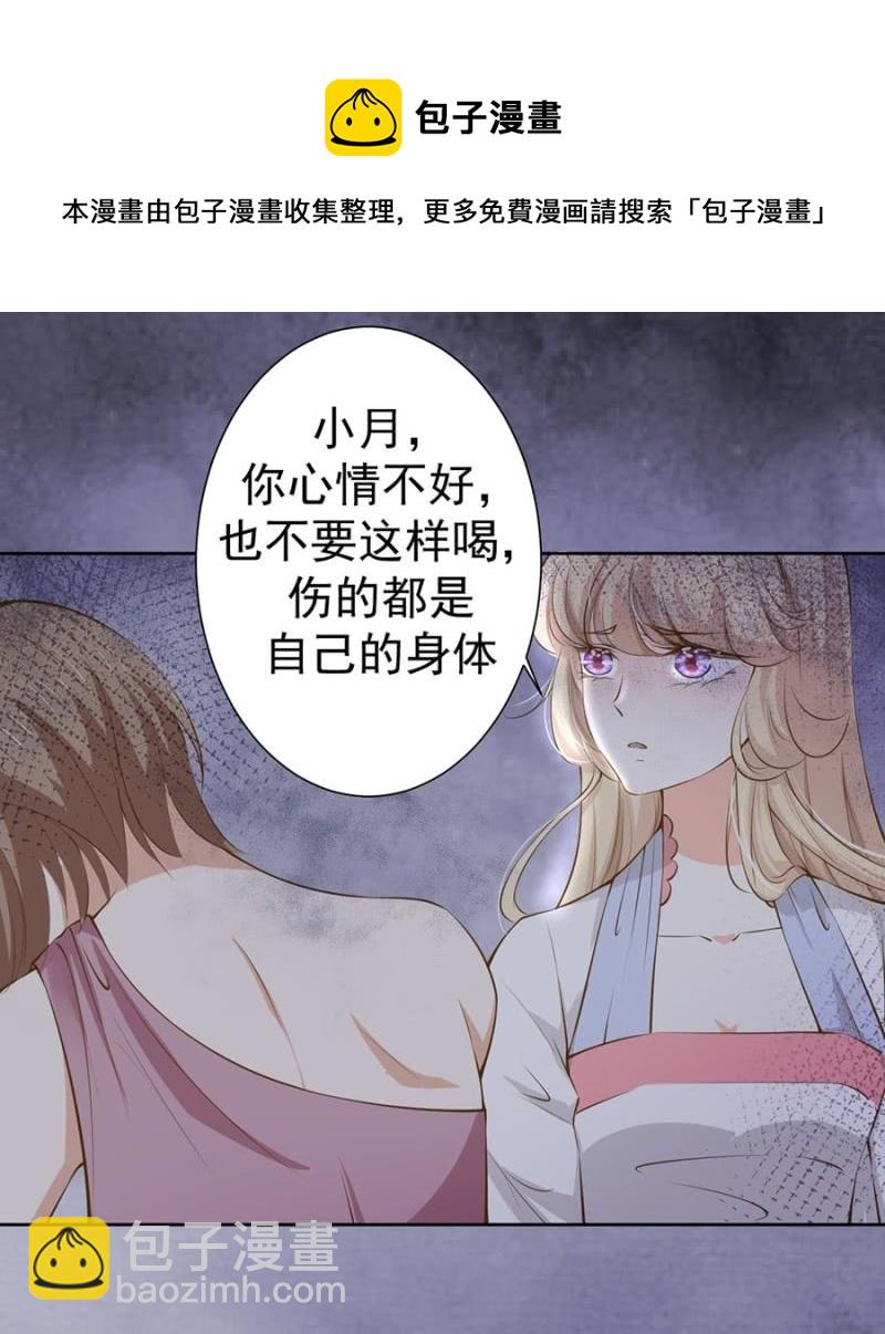 更适合你的人-第99话