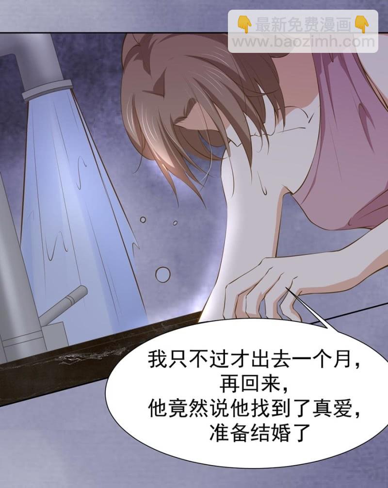 更适合你的人-第99话