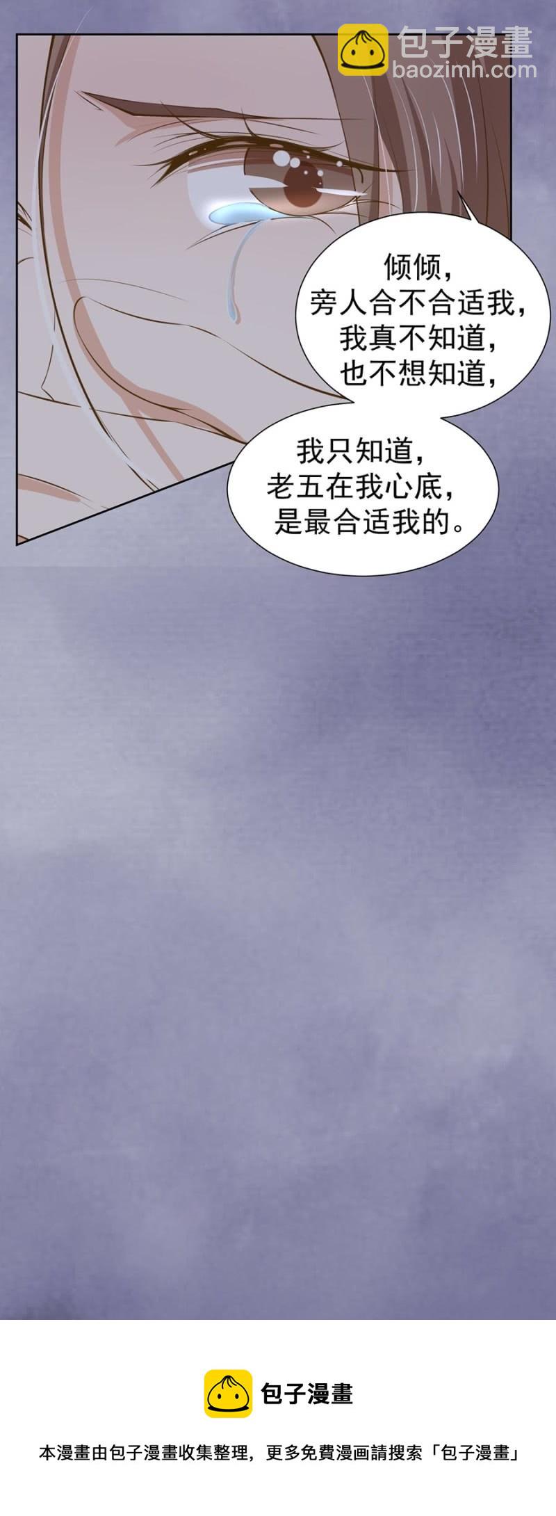 更适合你的人-第99话