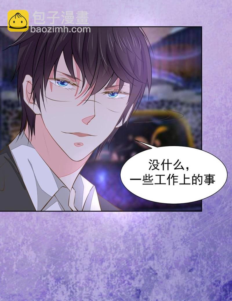 更适合你的人-第99话