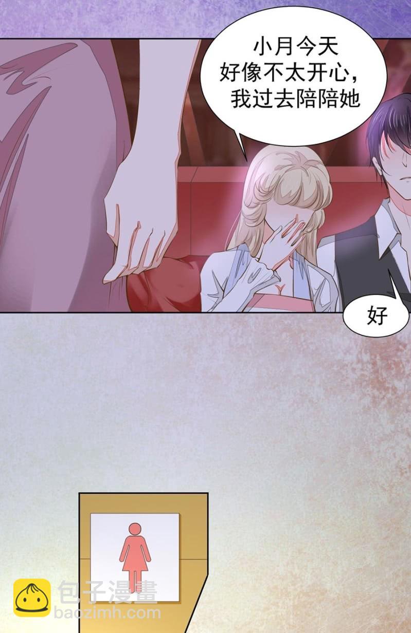 更适合你的人-第99话