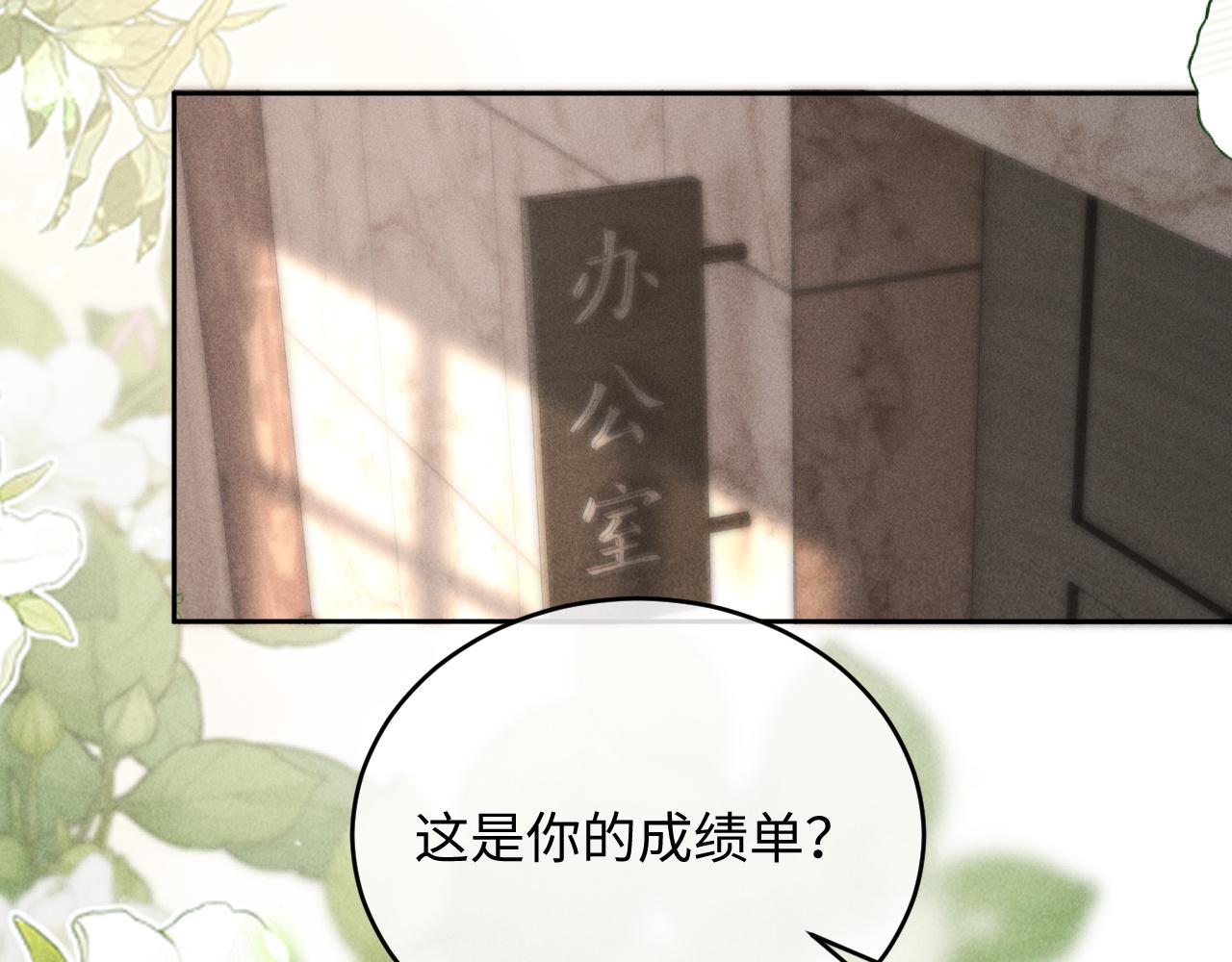 高冷指揮官一親就哭 - 第15話 對決(1/3) - 1