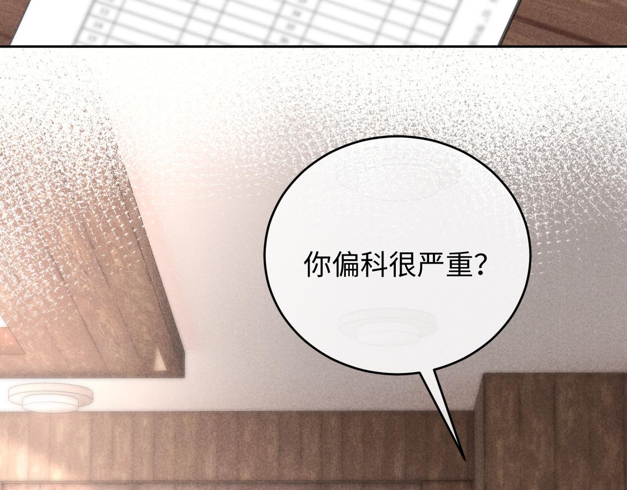 高冷指揮官一親就哭 - 第15話 對決(1/3) - 3