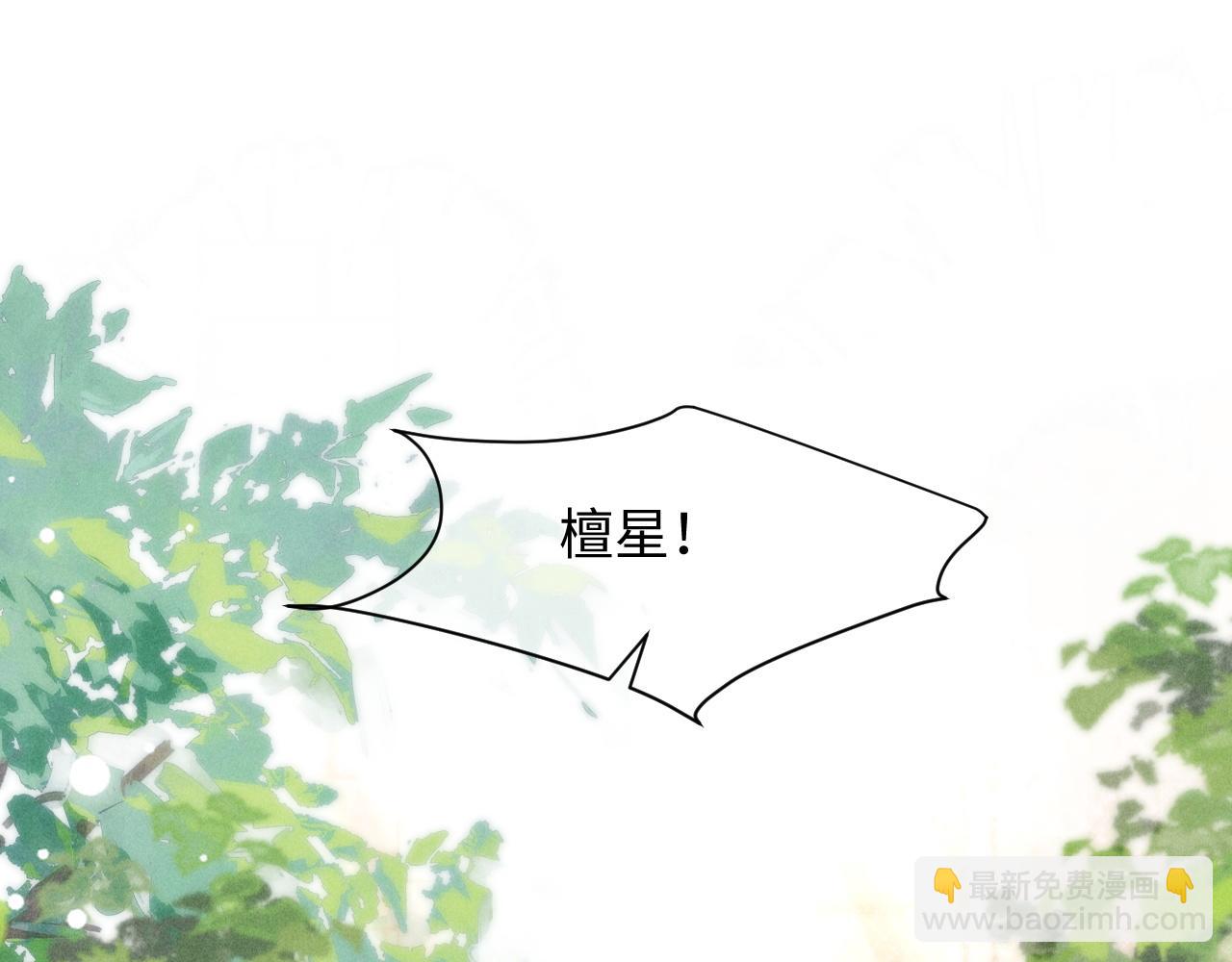 高冷指揮官一親就哭 - 第15話 對決(1/3) - 5