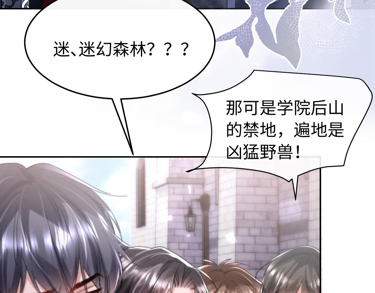 高冷指揮官一親就哭 - 第7話 考試規則(1/3) - 2