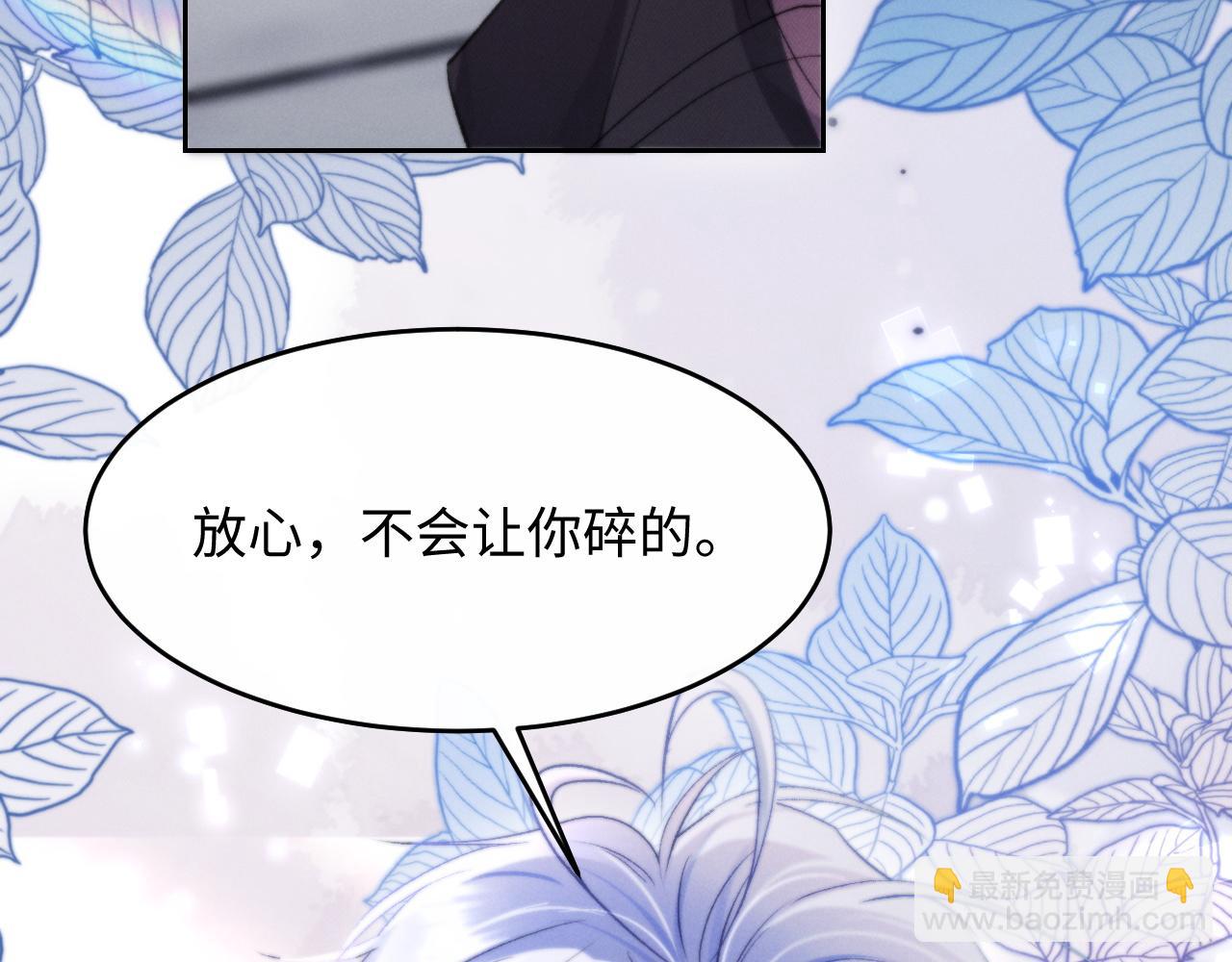 高冷指揮官一親就哭 - 第7話 考試規則(1/3) - 8