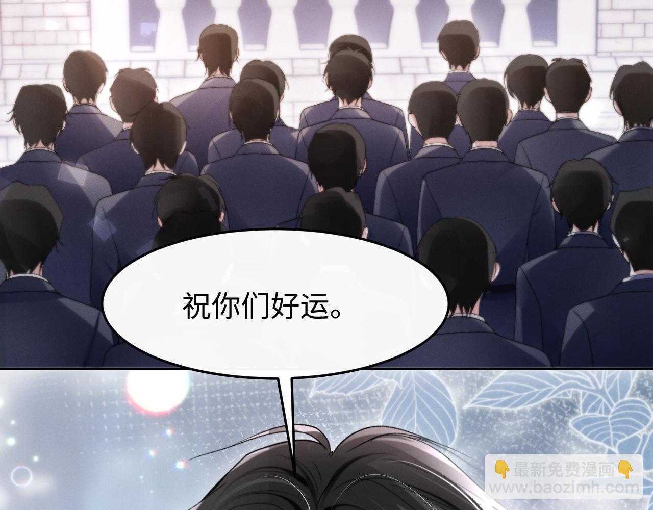 高冷指揮官一親就哭 - 第7話 考試規則(1/3) - 7