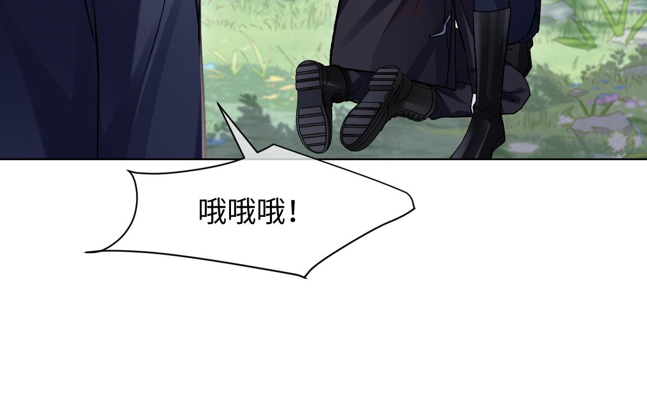 高冷指揮官一親就哭 - 第9話 這是關心嗎？(1/2) - 2
