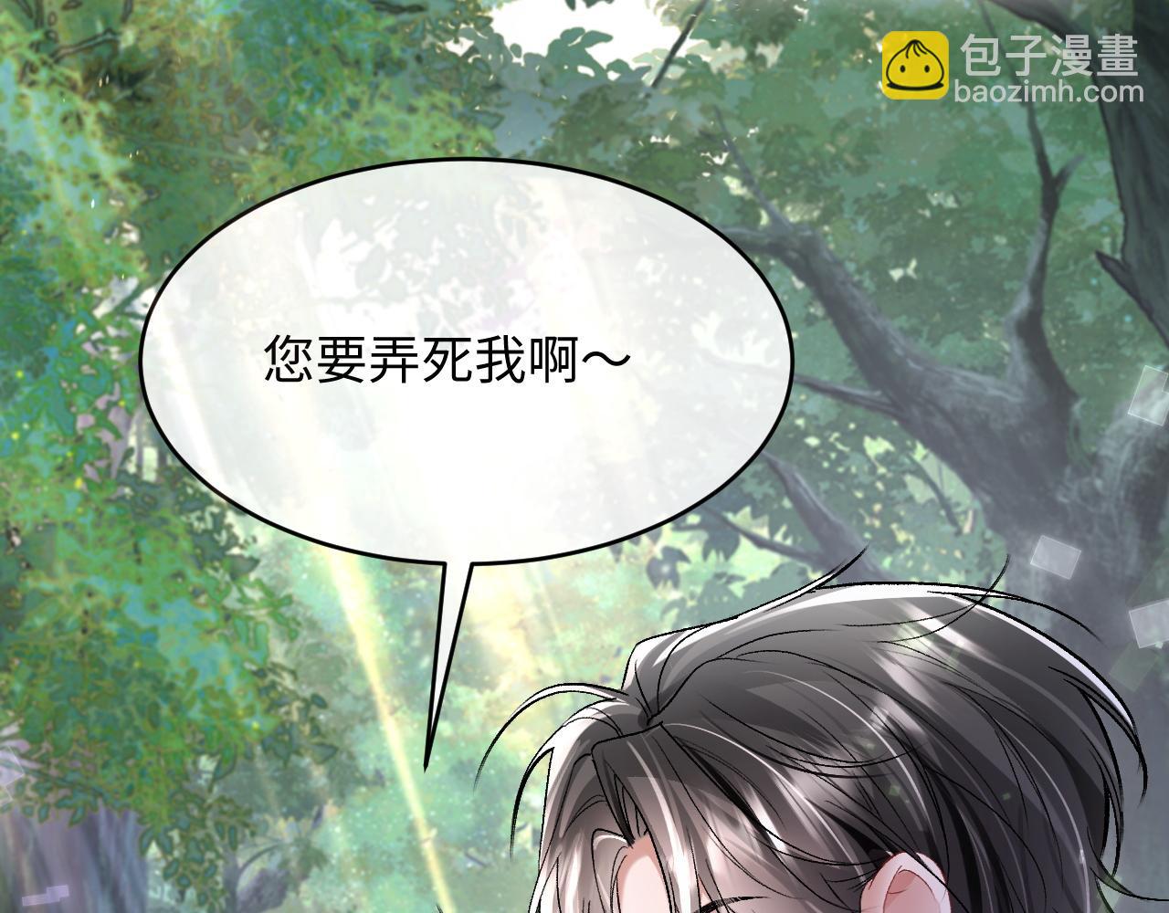 高冷指揮官一親就哭 - 第9話 這是關心嗎？(1/2) - 8