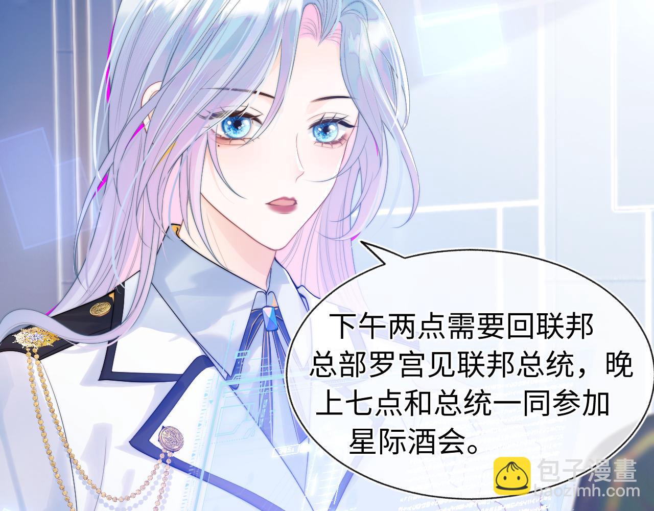 第1话 高冷指挥官在我怀里哭唧唧(1/3)-第1话