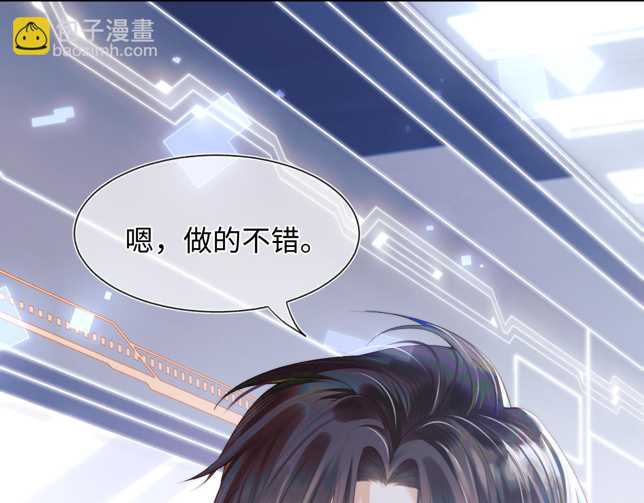 第1话 高冷指挥官在我怀里哭唧唧(1/3)-第1话