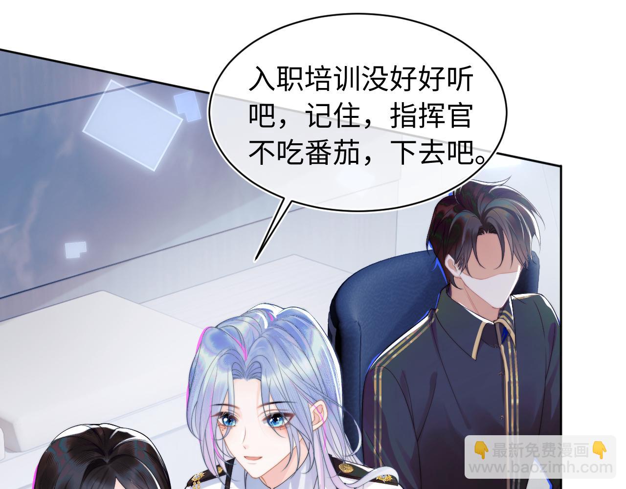 第1话 高冷指挥官在我怀里哭唧唧(1/3)-第1话